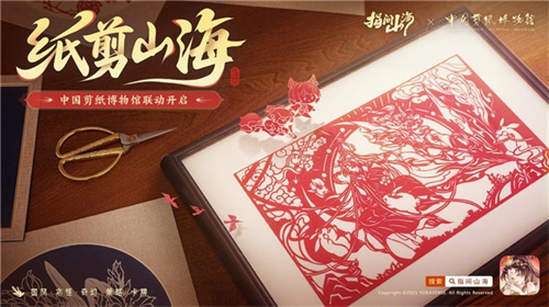 《指间山海》携博物馆及非遗达人开启线下主题展览！