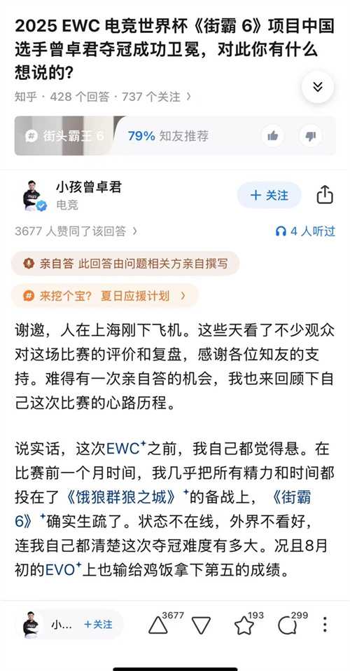 “计划有变，我就是来拿冠军的”，格斗传奇小孩知乎发声分享夺冠历程