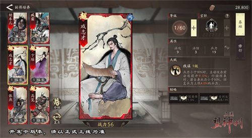 《三国望神州》「喜相逢」测试今日开启 —— 刘备剧本首度登场，战棋体验再升级