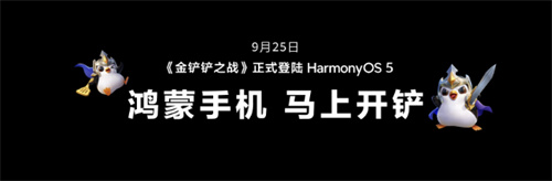 《QQ飞车手游》鸿蒙版正式上架MateTV，鸿蒙全场景游戏大有不同
