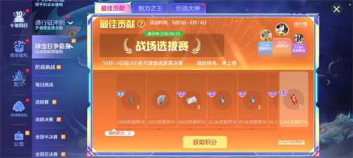 球宝日开启！《球球大作战》巨星对决免费送全新复生护盾皮肤