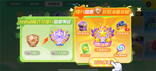 球宝日开启！《球球大作战》巨星对决免费送全新复生护盾皮肤