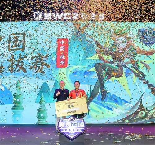 魔灵召唤： SWC2025中国选拔赛冠军 “Kangjing”，晋级巴黎总决赛
