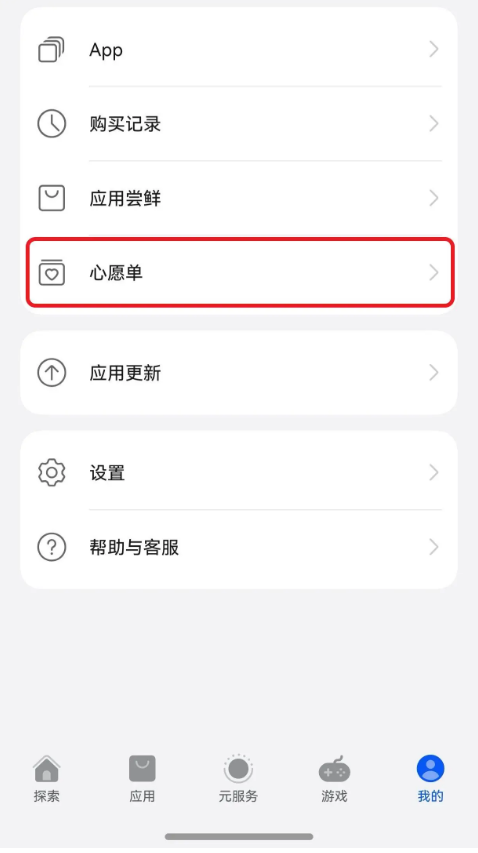 鸿蒙用户终于等到！即刻前往AppGallery下载，体验《原神》和月之一版本