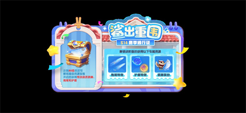 《太空杀》迎战新赛季，身份平衡性全面升级，王者段位决战巅峰