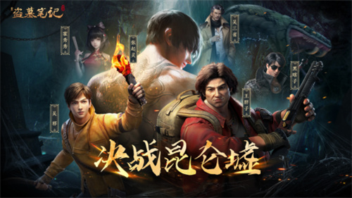游族网络《新盗墓笔记》四周年重磅更新，AI伙伴吴邪、张起灵携海量福利加入冒险之旅