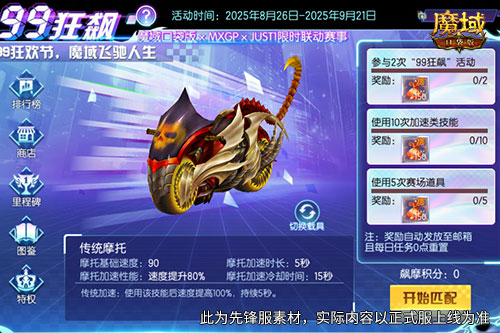 这么帅！魔域口袋版JUST1联动头盔展示！