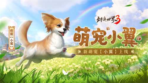 问鼎登巅峰！《剑侠世界3》全新资料片今日上线！