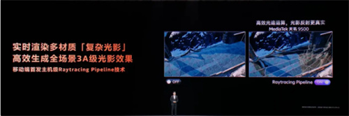新机选啥？看这颗！性能×能效×画质“三杀”，天玑9500=手游无敌
