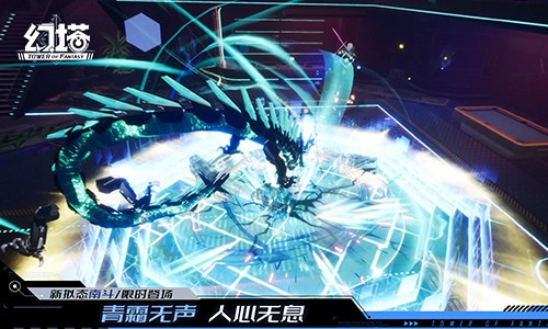 斗转隐曙光 《幻塔》5.4全新版本今日上线