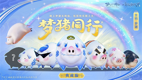 《梦幻新诛仙》手游青花瓷非遗联动版本「青花铸战甲」今日上线！