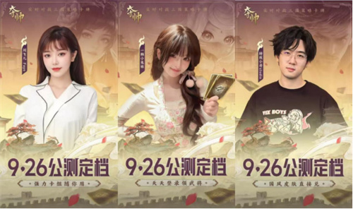 《夺帅》公测预下载今日开启，卡包、神将、限定卡背，敢来就敢送！