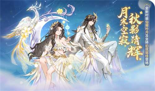 《长安幻想》全新速通系列服9月26日重磅上线！假日玩长安，变强超简单！