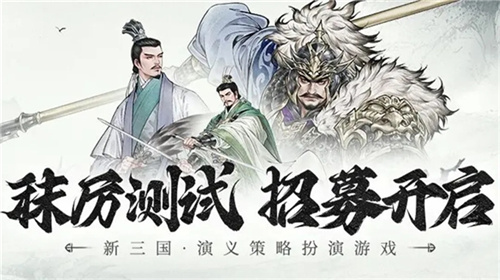 《三国望神州》公测定档10月23日，亮相荆州古城与全球数贸会
