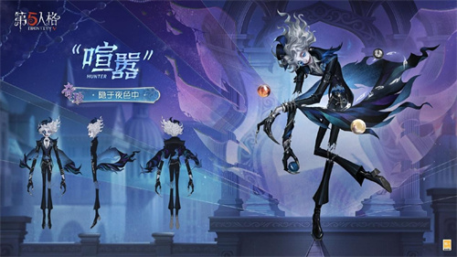 青鸟传说《第五人格》第四十赛季·精华2即将上线！