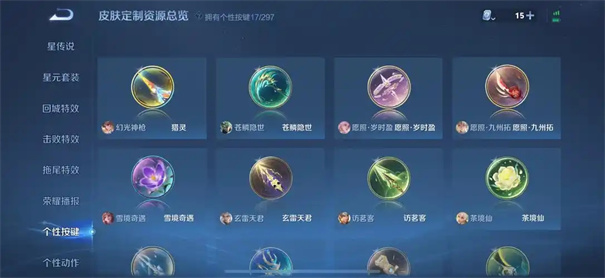 王者荣耀月之回廊神器怎么获得