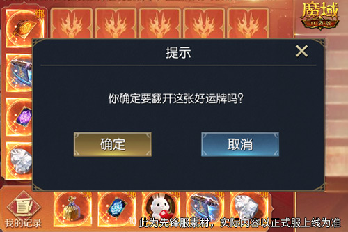 双倍副本礼！魔域口袋版签到福利继续