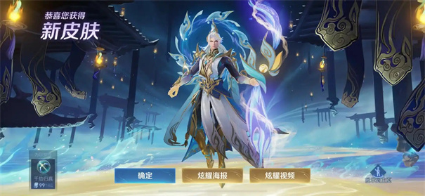 王者荣耀后羿神树通天皮肤怎么获得