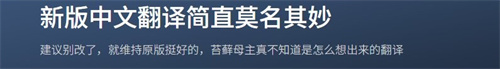 及八变母主!《丝之歌》新翻译再遭吐槽