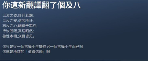 及八变母主!《丝之歌》新翻译再遭吐槽