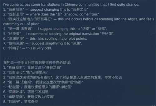 及八变母主!《丝之歌》新翻译再遭吐槽