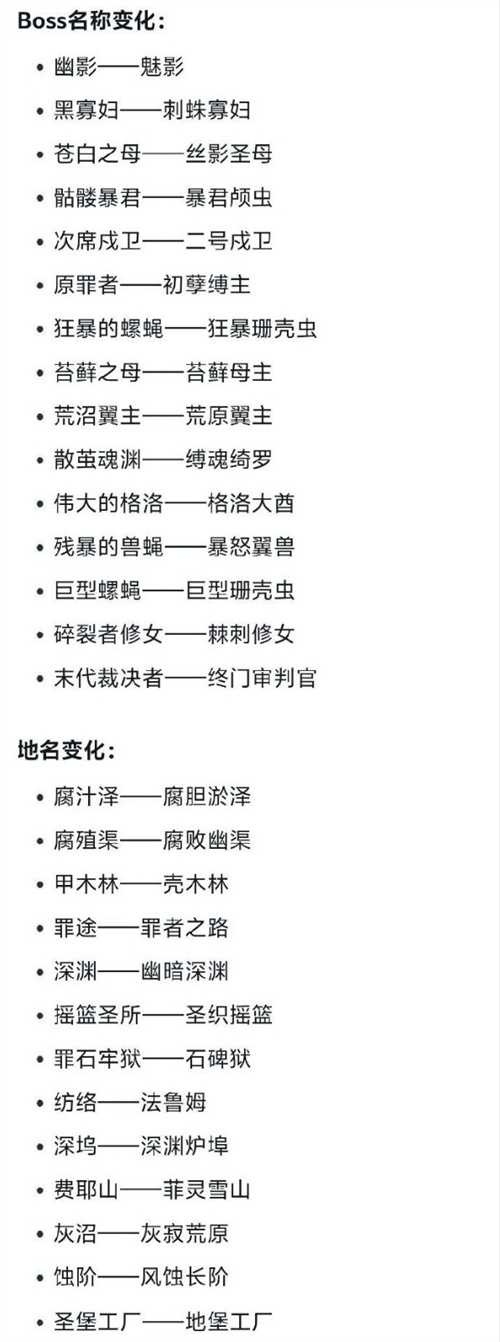 及八变母主!《丝之歌》新翻译再遭吐槽
