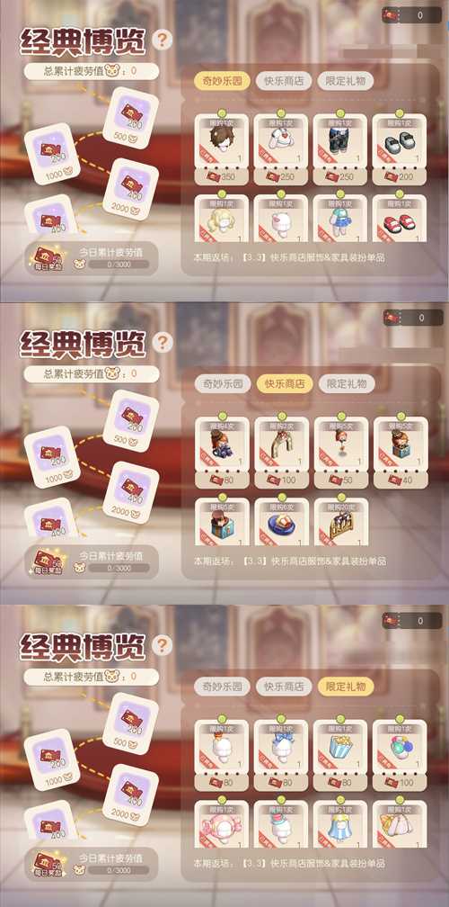 奥比岛手游「遇芙芙」限时活动开启！芙芙软萌联动时装&家具全新上线！