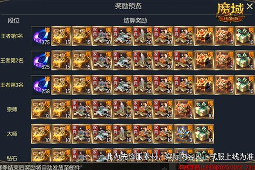8人领地！魔域口袋版全新家园领地介绍