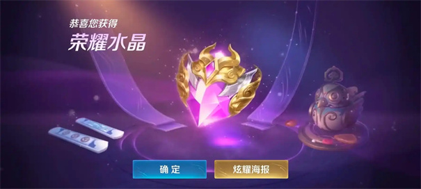 王者荣耀荣耀水晶可以送人吗