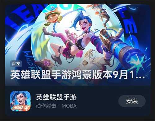 华为游戏中心鸿蒙电竞节来袭!速来体验鸿蒙游戏大有不同