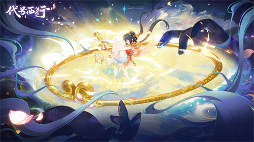 天命已至,紧箍为契丨《代号:西行》世界观&紧箍化形概念公开!