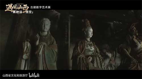  《黑神话：悟空》遇见山西艺术展预告片上线