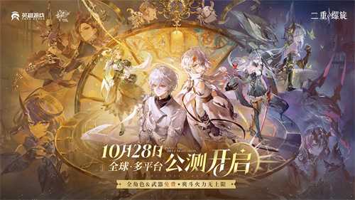 首个取消角色武器卡池二游登场!《二重螺旋》公测开启,颠覆二游付费逻辑