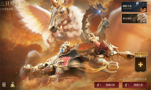 《龙息:神寂》三只耳奇货铺常驻奖池【异宝奇珍】即将上线