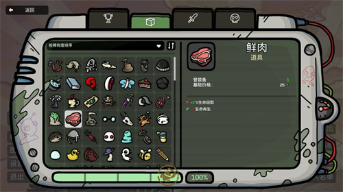 《土豆兄弟》大型更新“新黎明”正式上线