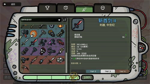 《土豆兄弟》大型更新“新黎明”正式上线