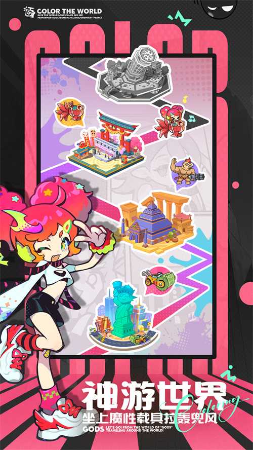 《乱涂!彩世界》全渠道测试开启,2分钟单手爆涂拯救世界!