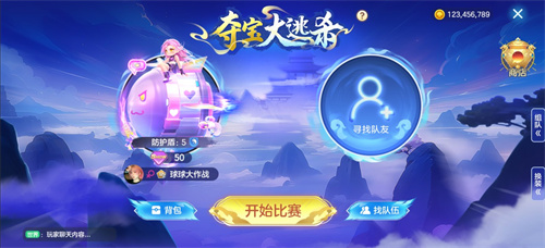 《球球大作战》S11赛季11月1日开启，全新玩法夺宝大逃杀组队摸金