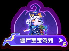 《太空杀》万圣狂欢夜惊魂小镇登陆，精灵梦叶罗丽联动上线