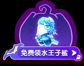 《太空杀》万圣狂欢夜惊魂小镇登陆，精灵梦叶罗丽联动上线