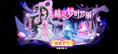 《太空杀》万圣狂欢夜惊魂小镇登陆，精灵梦叶罗丽联动上线