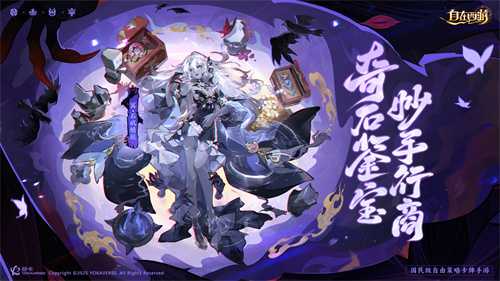 《自在西游》10月版本亮点汇总：石矶娘娘正式上线、酆都奇夜活动即将开启、金色品质铭文登场、敖丙觉醒。