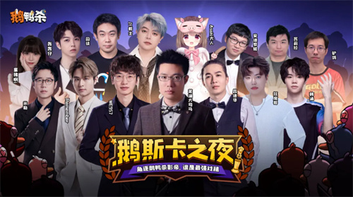 金山世游携旗下重磅 IP《鹅鸭杀》手游，角逐 2025 金翎奖 “玩家最期待” 奖项