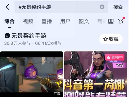 再创新高 无畏契约端手月活跃用户突破5000万