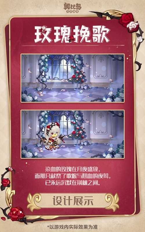 奥比岛手游4.4暗黑哥特版本「永夜墓影」开启！人偶新娘主题时装、家具全新上线！