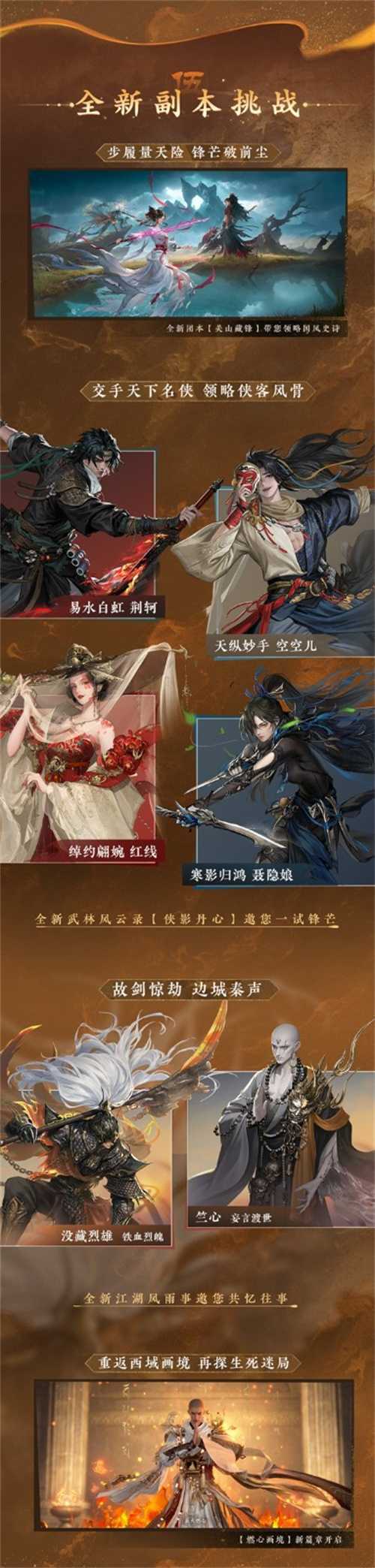 能摸真钱的搜打撤？逆水寒秋季资料片今日开启