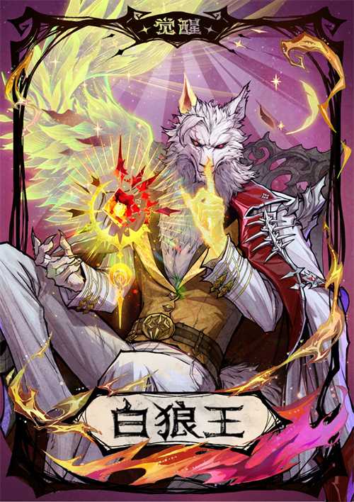 旧日歌起，初心不渝，《狼人杀》全新周年庆觉醒板子月坠光渊上线