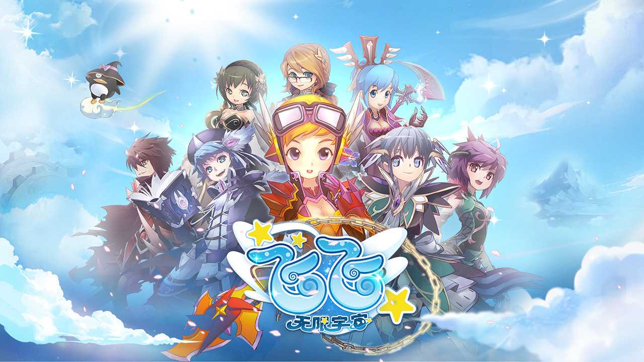 锐我科技正式获得Gala授权 《飞飞：无限宇宙》即将启程