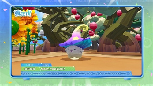 全新天气全新种子！《蛋仔派对》“疯狂农场”更新上线！