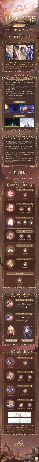 《时空中的绘旅人》全新主线活动「理想乡的黄昏」和同名画廊现已开启